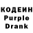 Кодеиновый сироп Lean Purple Drank My Prank