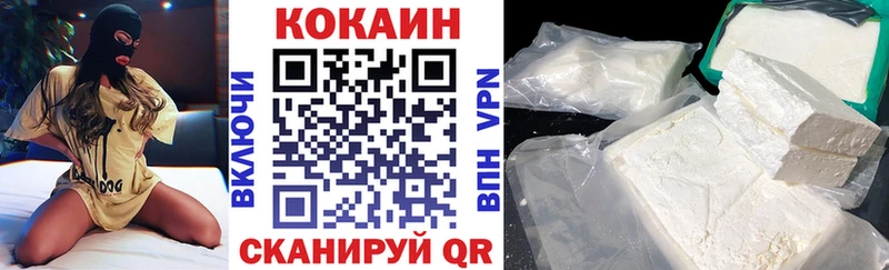 Кокаин VHQ  где купить наркотик  Зима 