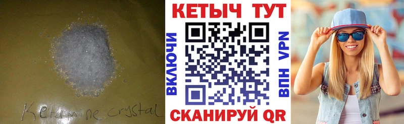 Кетамин ketamine  Зима 