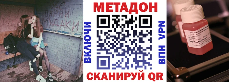 Метадон кристалл  купить  цена  Зима 